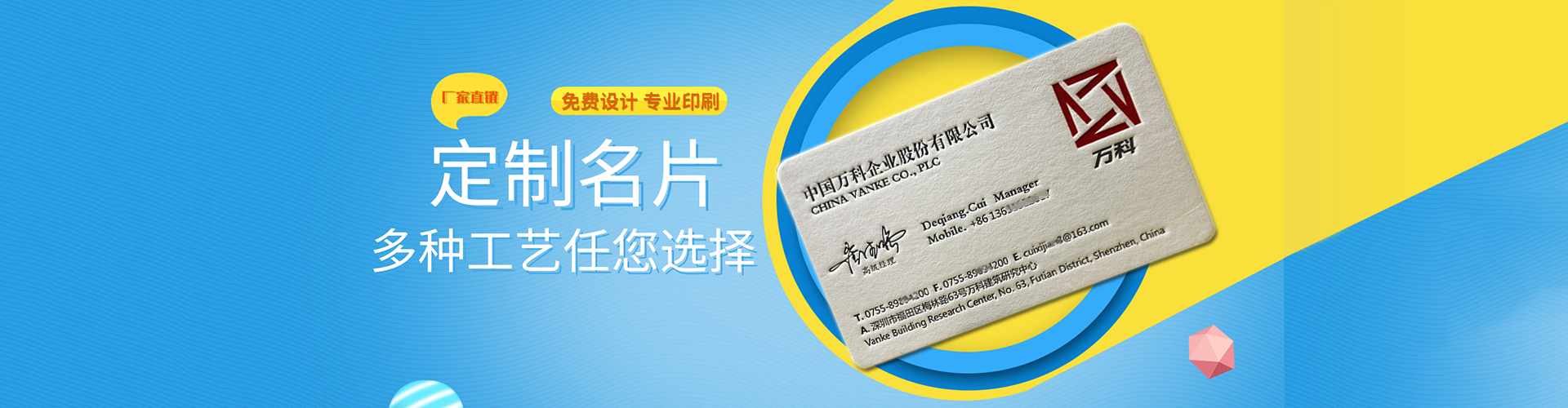 名片設(shè)計(jì)制作