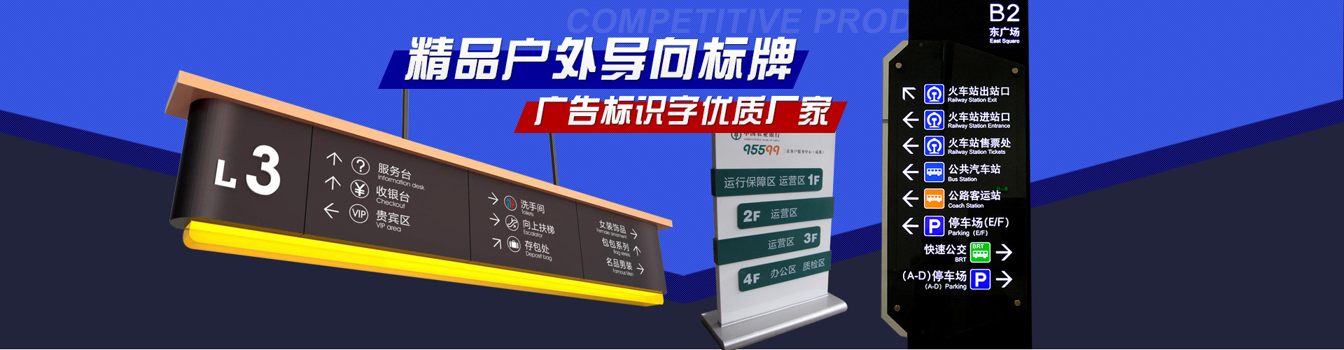導(dǎo)向指示牌設(shè)計(jì)制作安裝