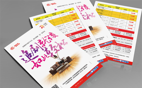 上海彩色廣告宣傳單設(shè)計(jì)印刷制作