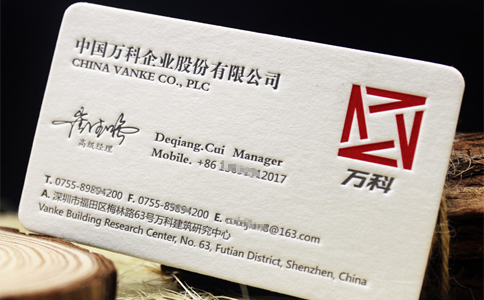 特種紙高檔凹凸棉紙名片設(shè)計(jì)印刷制作