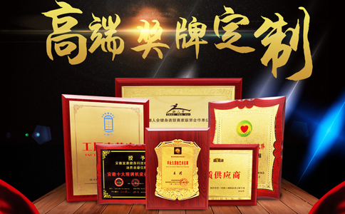 上海獎(jiǎng)牌獎(jiǎng)杯設(shè)計(jì)制作廠(chǎng)家